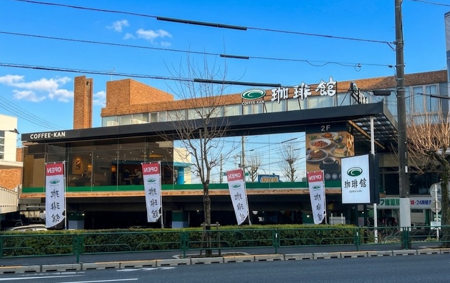 珈琲館　新青梅街道田無店