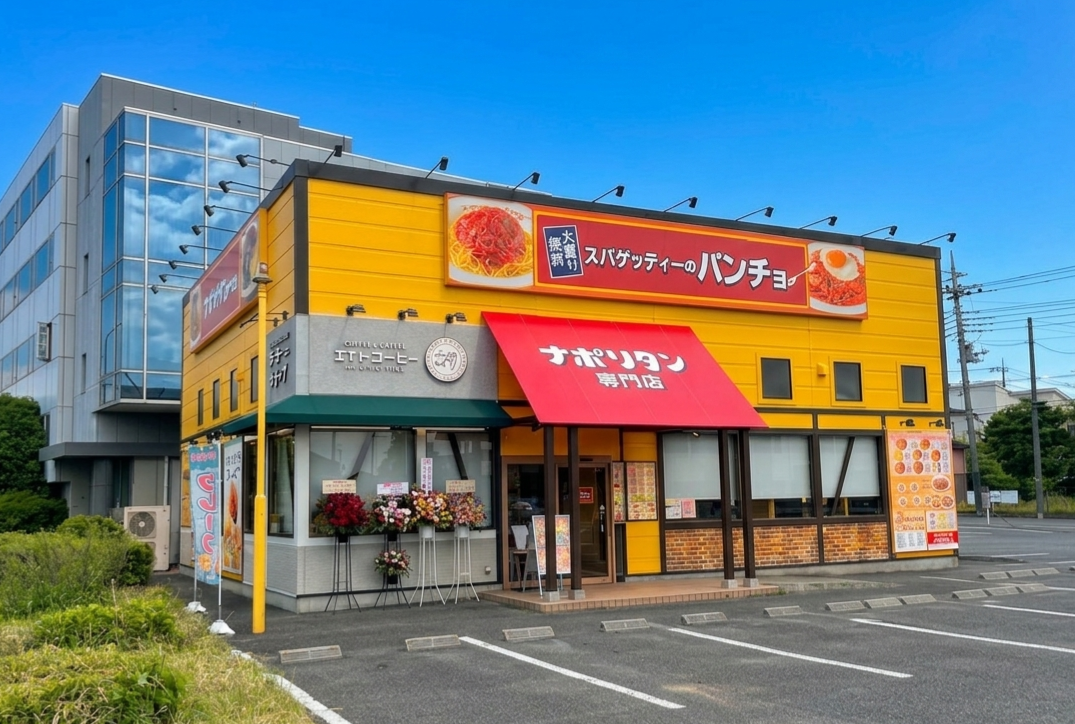 スパゲッティーのパンチョ  岩槻インター店