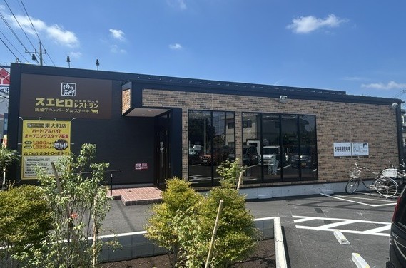 スエヒロレストラン 東大和店